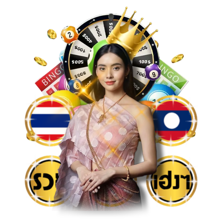 รับผลหวยรัฐบาลทันทีที่ออก