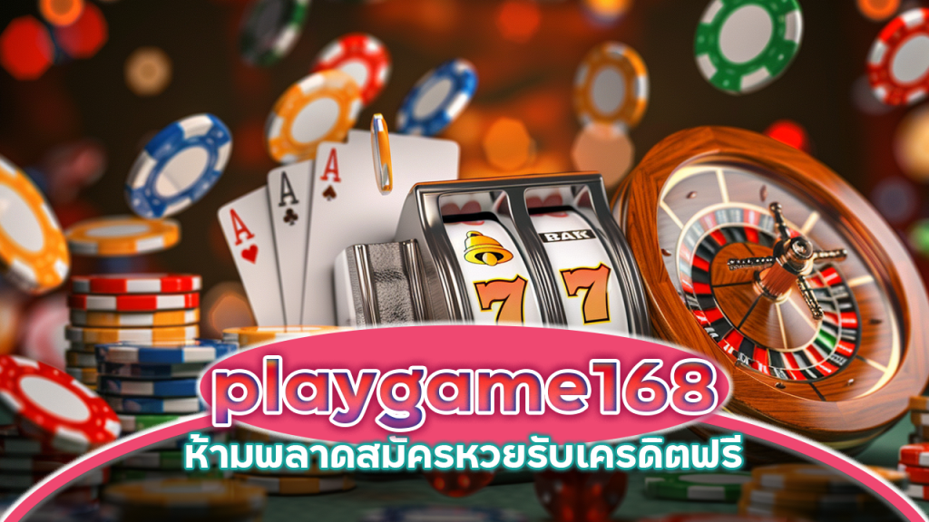playgame168