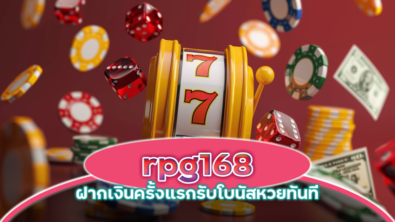 rpg168