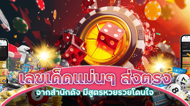 betplay168 เลขเด็ดแม่นๆ