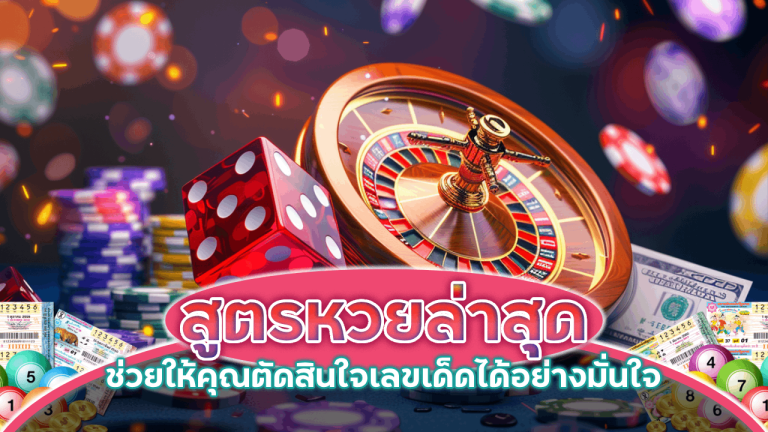 HITSLOT สูตรหวยล่าสุด