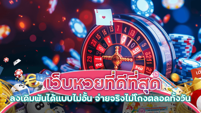 fafawin168 เว็บหวยที่ดีที่สุด