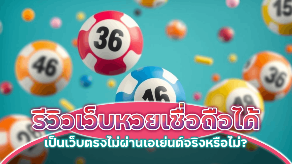รีวิว 88KK เว็บหวยเชื่อถือได้