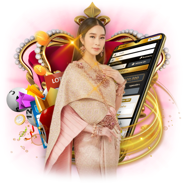 หวยออนไลน์