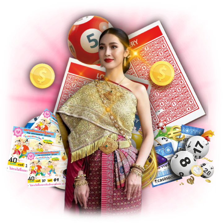 หวยออนไลน์